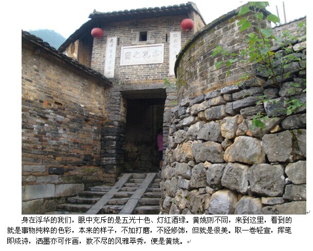中国最美乡村黄姚古镇之柚子灯节543 / 作者:hqs798 / 帖子ID:103869