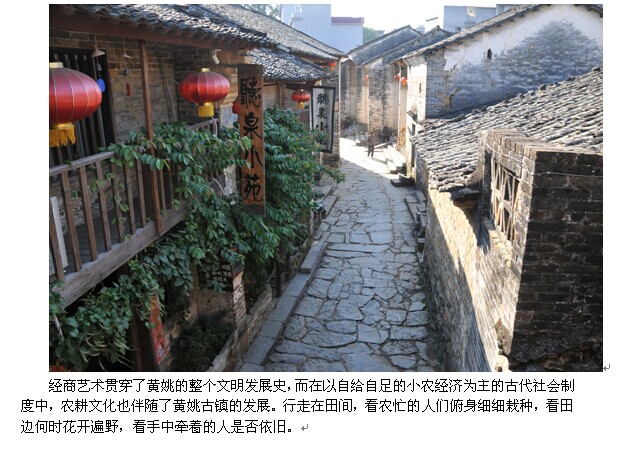 中国最美乡村黄姚古镇之柚子灯节174 / 作者:hqs798 / 帖子ID:103869