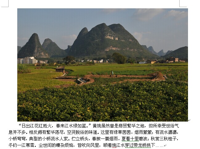中国最美乡村黄姚古镇之柚子灯节1 / 作者:hqs798 / 帖子ID:103869