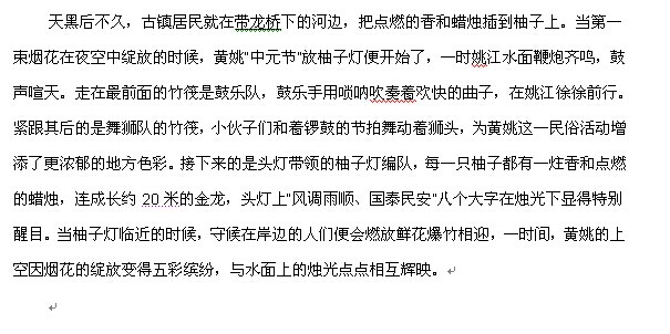 中国最美乡村黄姚古镇之柚子灯节980 / 作者:hqs798 / 帖子ID:103869