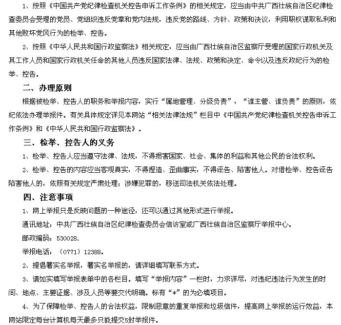 冤假错案345 / 作者:情系茶城 / 帖子ID:104039