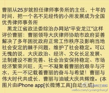 冤假错案273 / 作者:情系茶城 / 帖子ID:104039