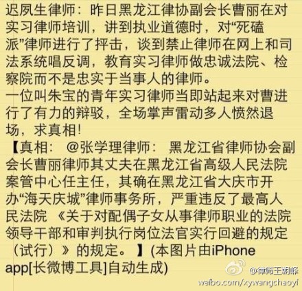 冤假错案929 / 作者:情系茶城 / 帖子ID:104039