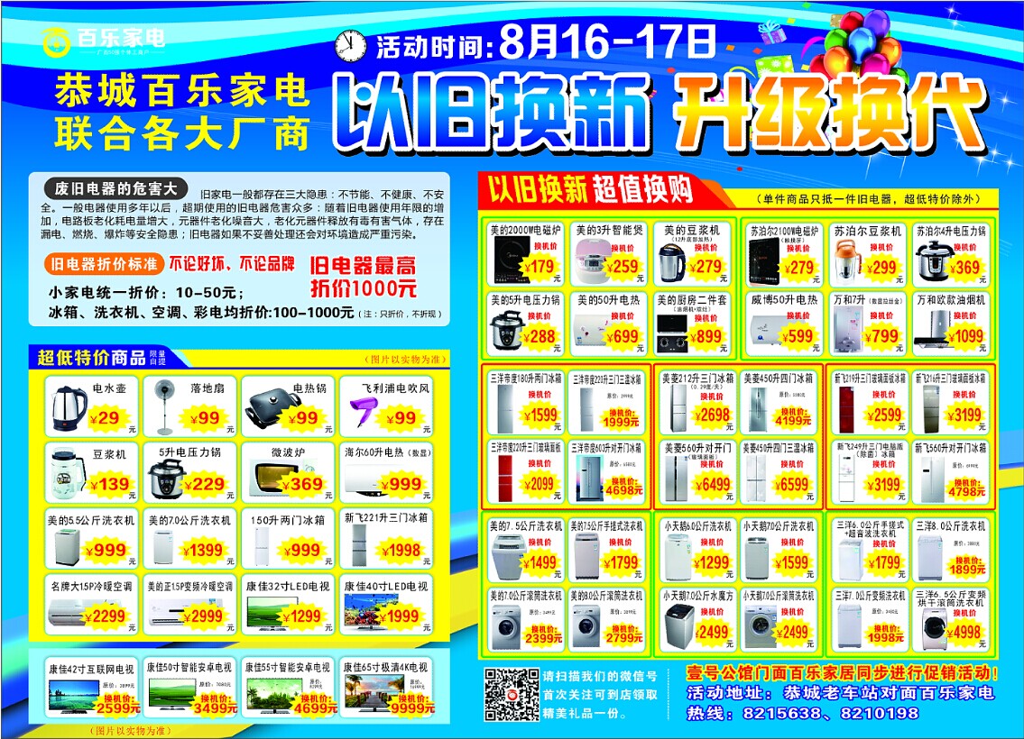 星空快讯DM广告第126期丰彩内衣夏日倾情/读书郎十五周年感恩回馈/滨江茶楼啤酒买一...553 / 作者:大卷哥 / 帖子ID:104188