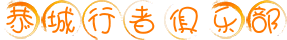 【恭城行者俱乐部】七夕相约“猫儿山”情归“超然派”十里峡谷PP449 / 作者:恭城行者俱乐部 / 帖子ID:104256