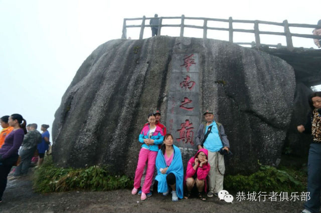 【恭城行者俱乐部】七夕相约“猫儿山”情归“超然派”十里峡谷PP696 / 作者:恭城行者俱乐部 / 帖子ID:104256