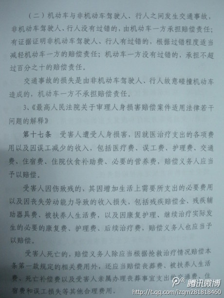桂林恭城2013-4-1重大交通肇事案民事一审781 / 作者:情系茶城 / 帖子ID:104346