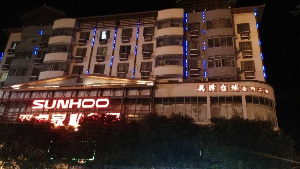 首届恭城台球比赛进行中（太湖超市2楼）287 / 作者:奶头山 / 帖子ID:104388