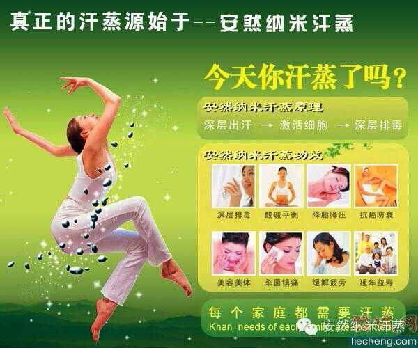 滨江苑安然纳米汗蒸馆红鼻子米粉店对面（标榜斜对面）欢迎大家前来体验164 / 作者:安然纳米汗蒸馆 / 帖子ID:104614