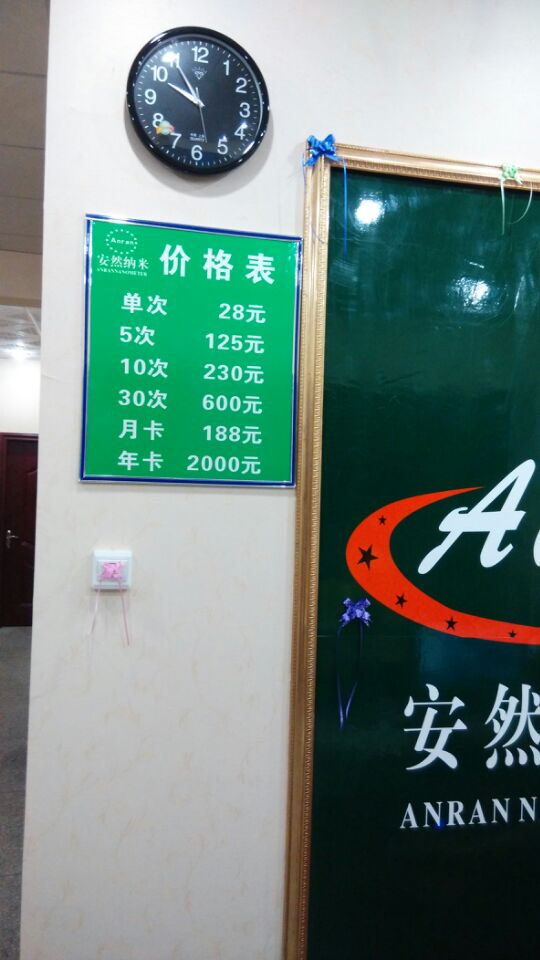 滨江苑安然纳米汗蒸馆红鼻子米粉店对面（标榜斜对面）欢迎大家前来体验156 / 作者:安然纳米汗蒸馆 / 帖子ID:104614