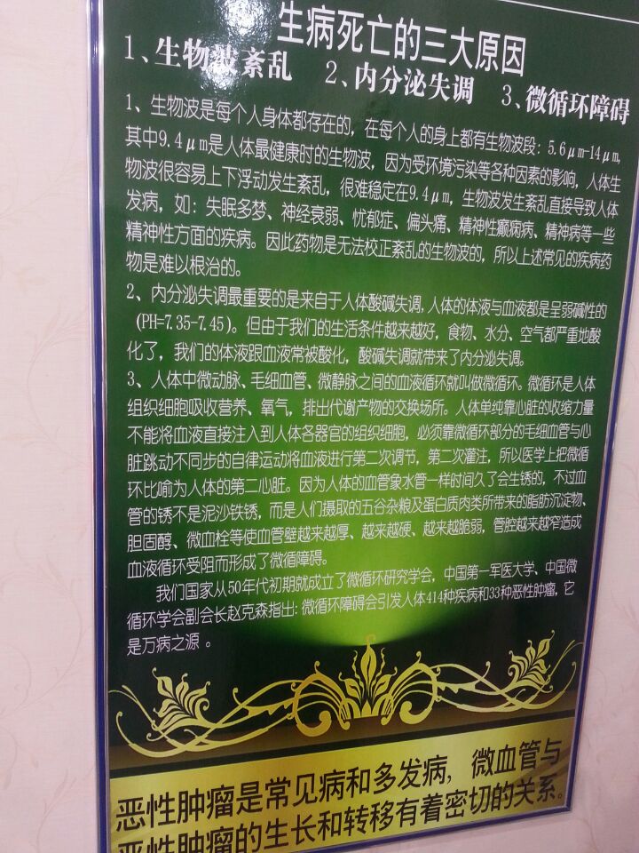 滨江苑安然纳米汗蒸馆红鼻子米粉店对面（标榜斜对面）欢迎大家前来体验571 / 作者:安然纳米汗蒸馆 / 帖子ID:104614