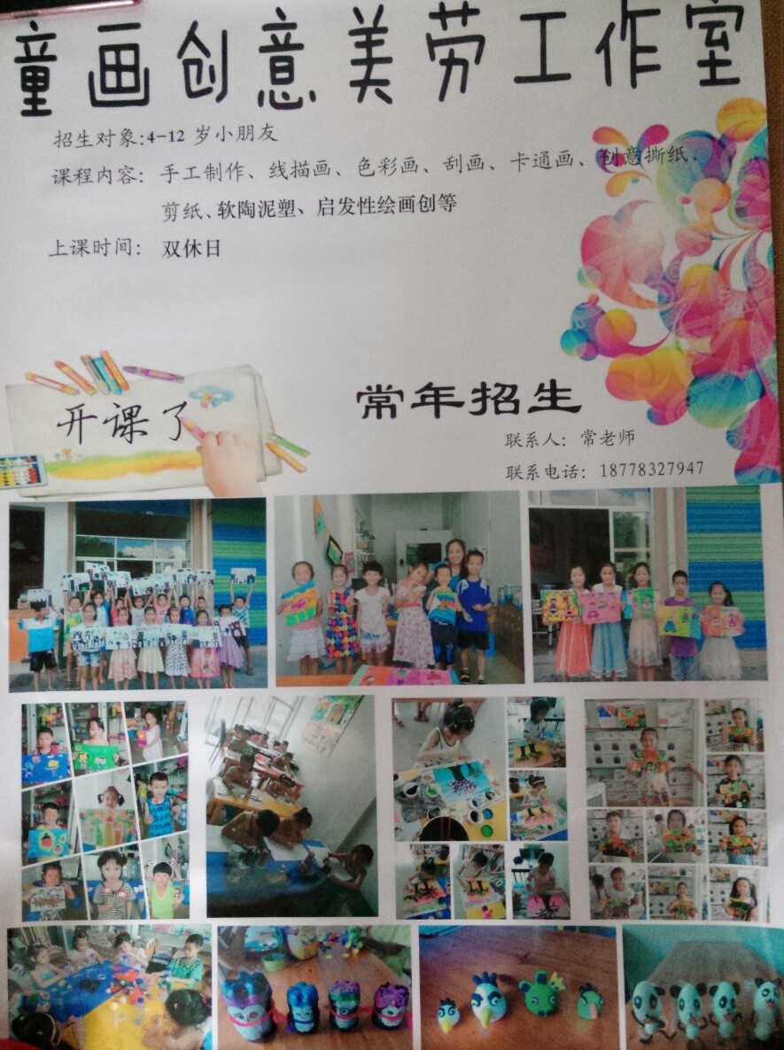 童画创意美劳工作室火热招生，小学员的作品570 / 作者:瑶乡冰城 / 帖子ID:104628