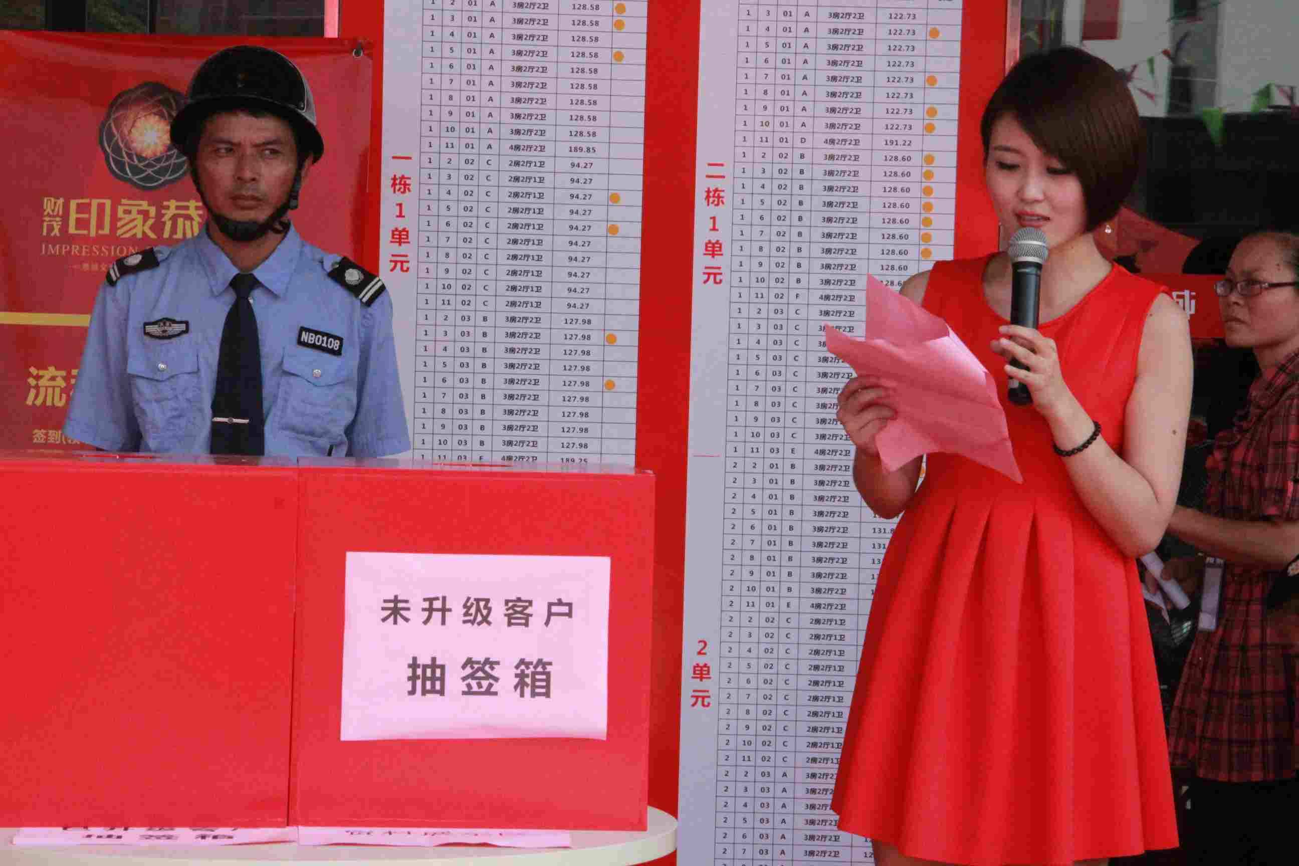 财茂.印象恭城一期“紫园”盛大开盘庆典【组图】42 / 作者:水墨茶江 / 帖子ID:104647