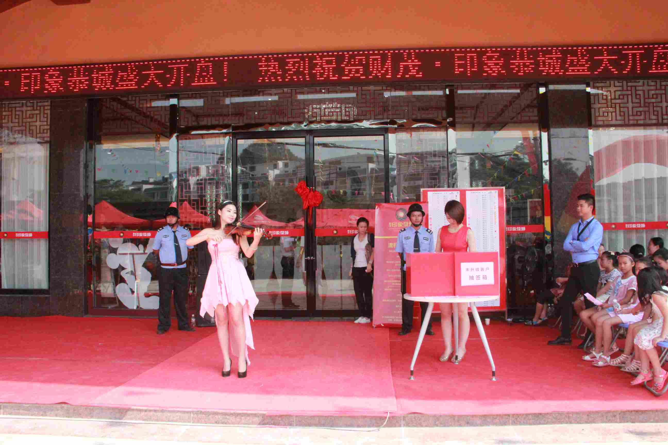 财茂.印象恭城一期“紫园”盛大开盘庆典【组图】205 / 作者:水墨茶江 / 帖子ID:104647