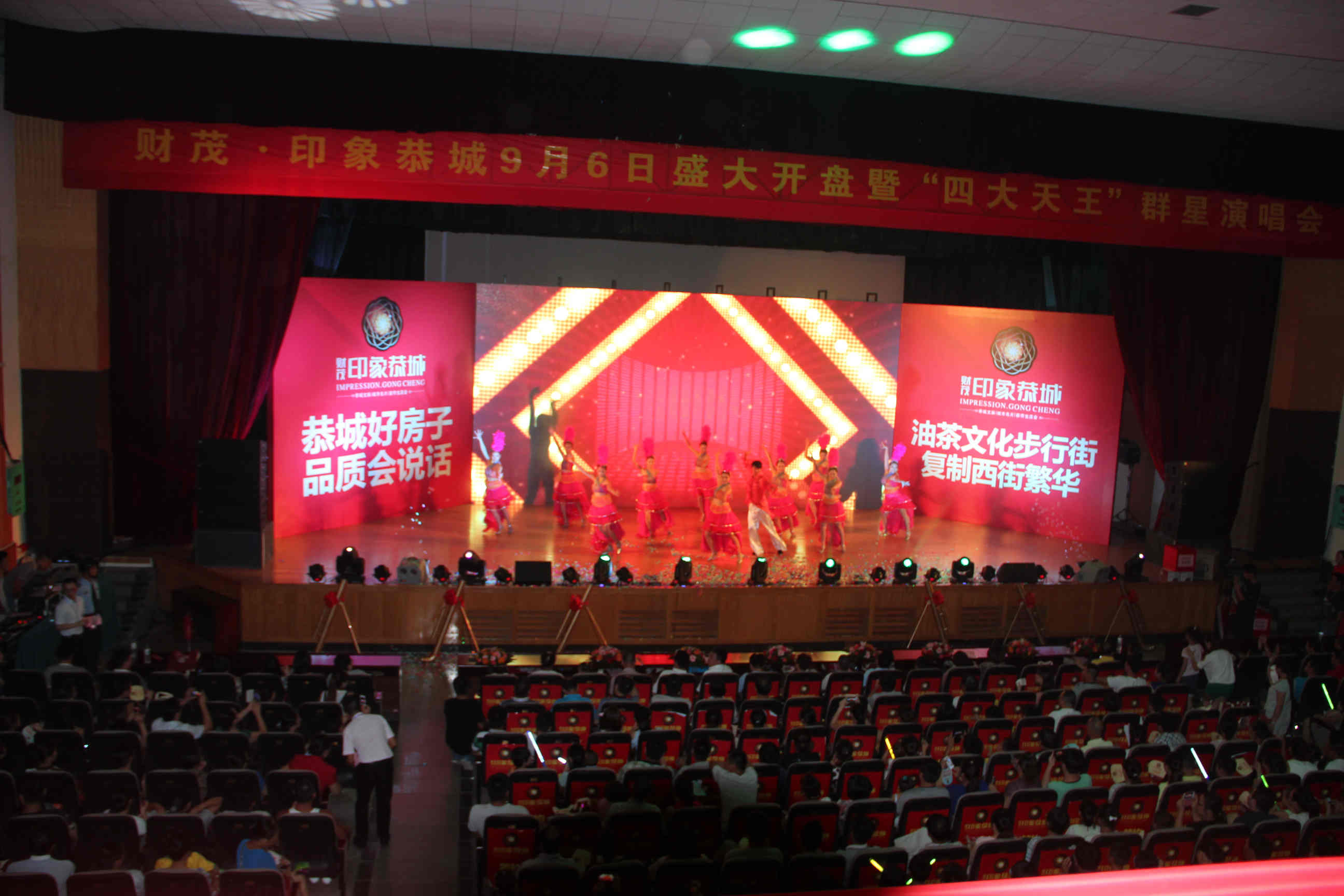 财茂.印象恭城开盘庆典晚会 “天王”助阵，还有女神，全程照片大放送![组图]131 / 作者:520摄影记者 / 帖子ID:104649