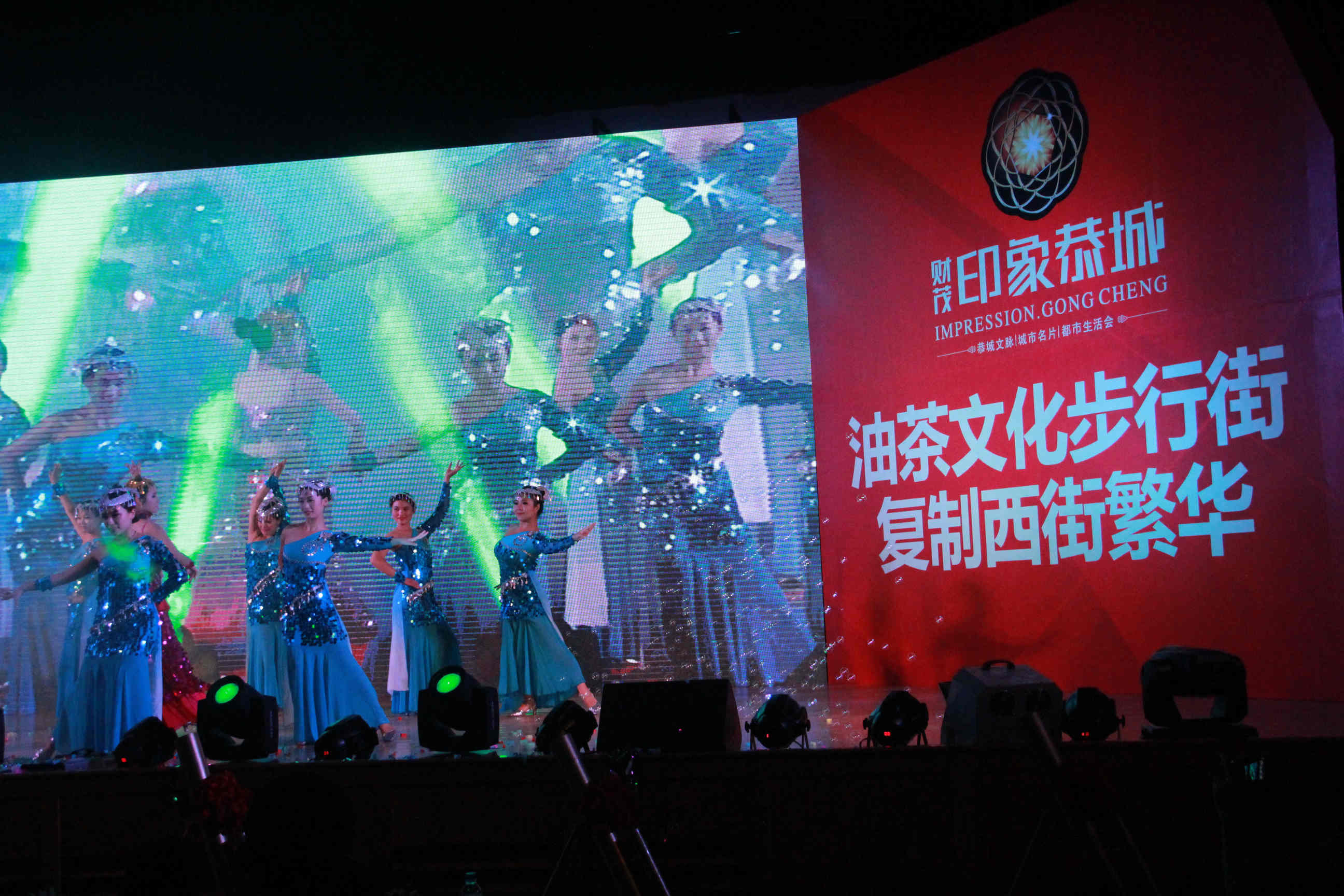 财茂.印象恭城开盘庆典晚会 “天王”助阵，还有女神，全程照片大放送![组图]497 / 作者:520摄影记者 / 帖子ID:104649