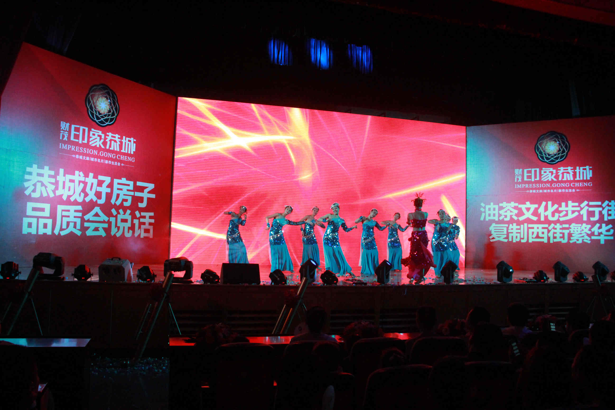 财茂.印象恭城开盘庆典晚会 “天王”助阵，还有女神，全程照片大放送![组图]4 / 作者:520摄影记者 / 帖子ID:104649