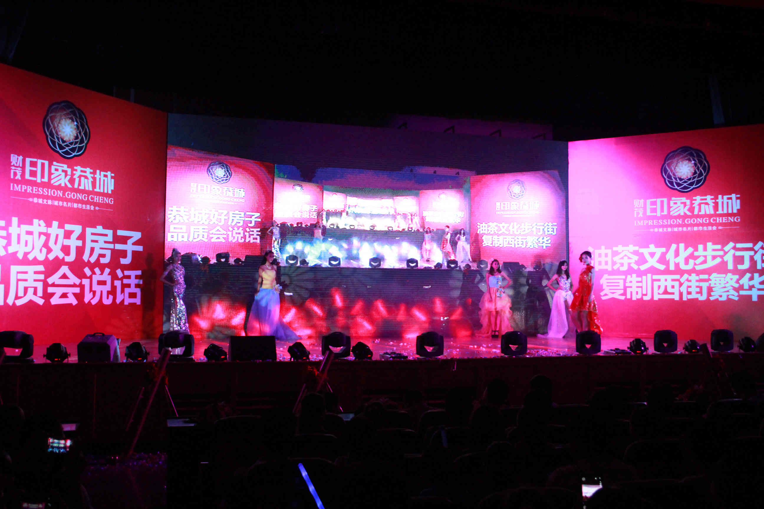 财茂.印象恭城开盘庆典晚会 “天王”助阵，还有女神，全程照片大放送![组图]410 / 作者:520摄影记者 / 帖子ID:104649