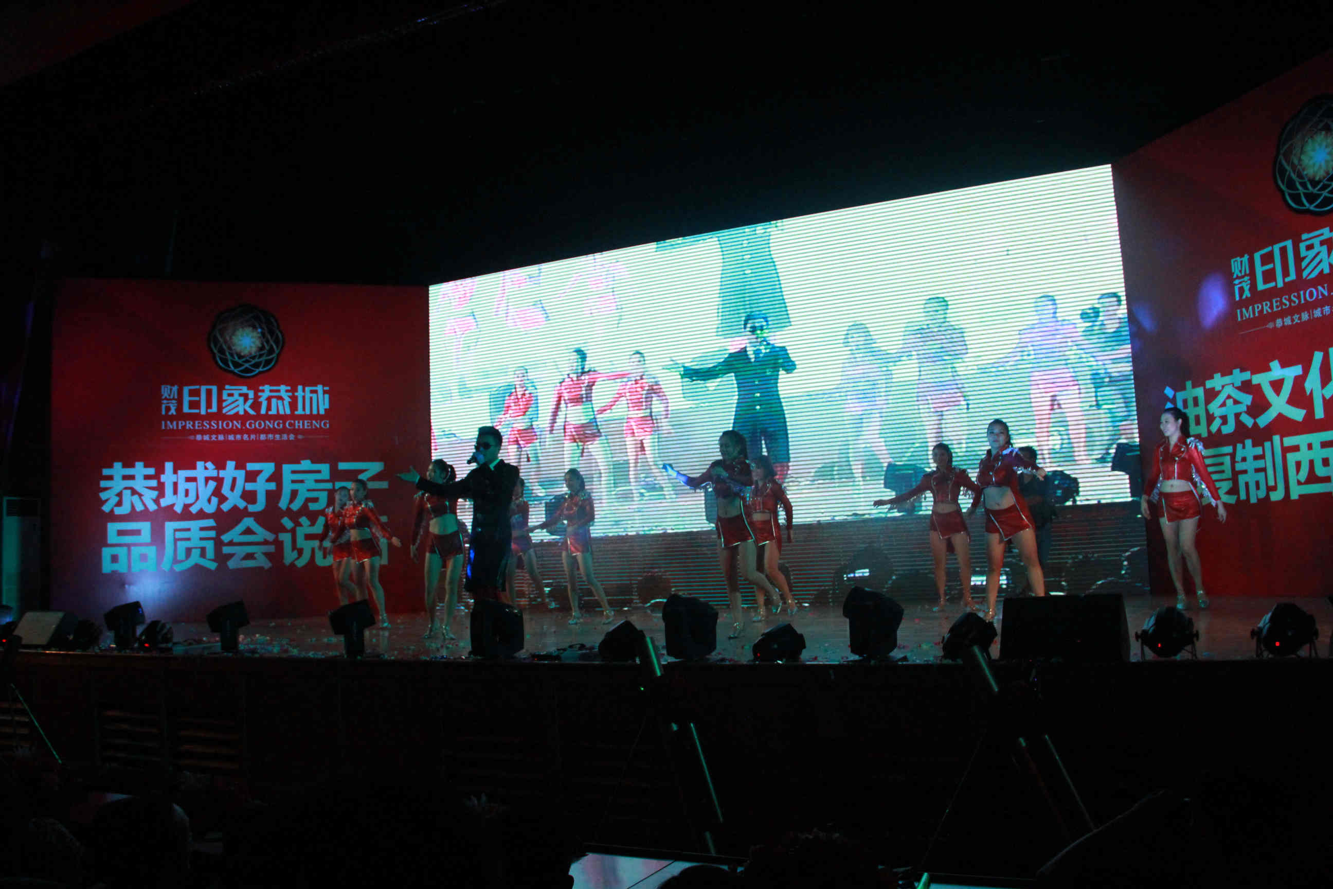 财茂.印象恭城开盘庆典晚会 “天王”助阵，还有女神，全程照片大放送![组图]948 / 作者:520摄影记者 / 帖子ID:104649