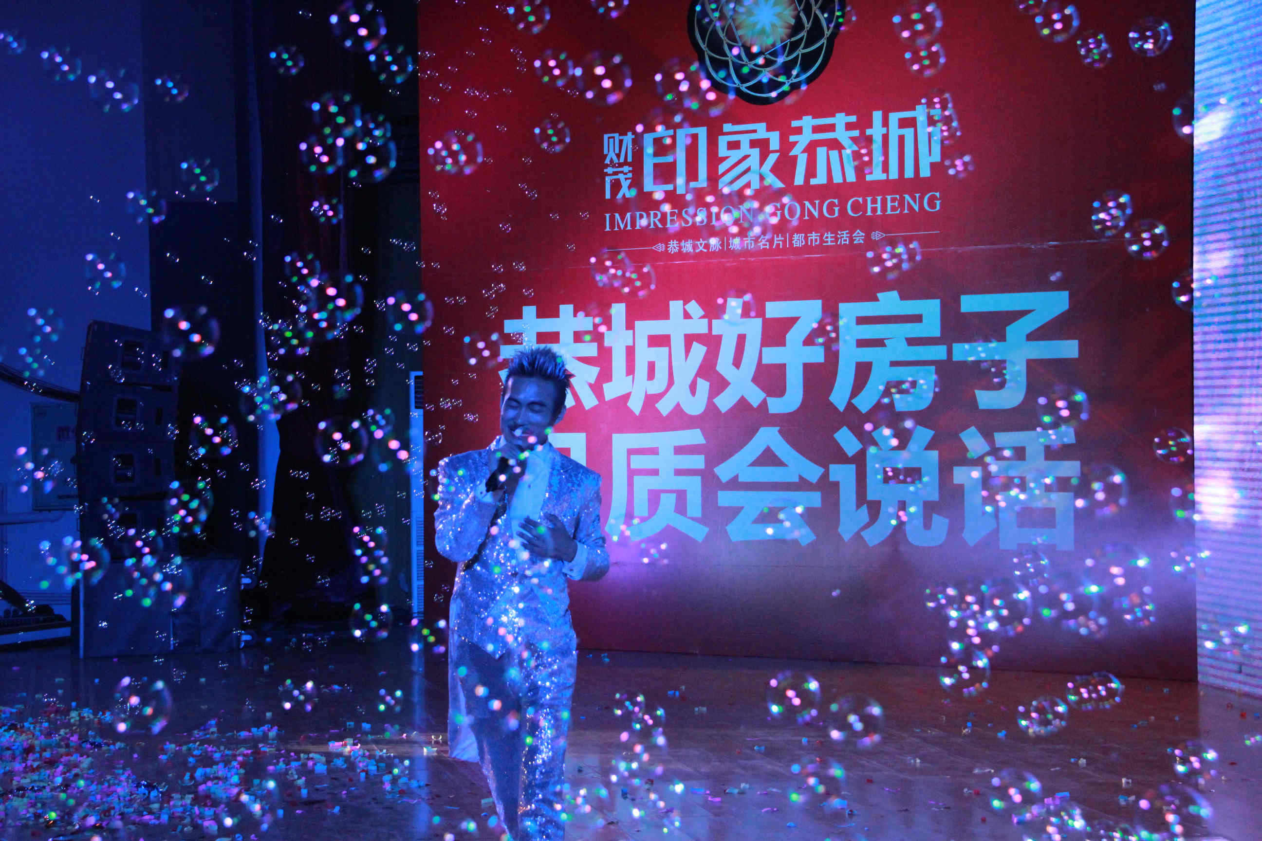 财茂.印象恭城开盘庆典晚会 “天王”助阵，还有女神，全程照片大放送![组图]330 / 作者:520摄影记者 / 帖子ID:104649