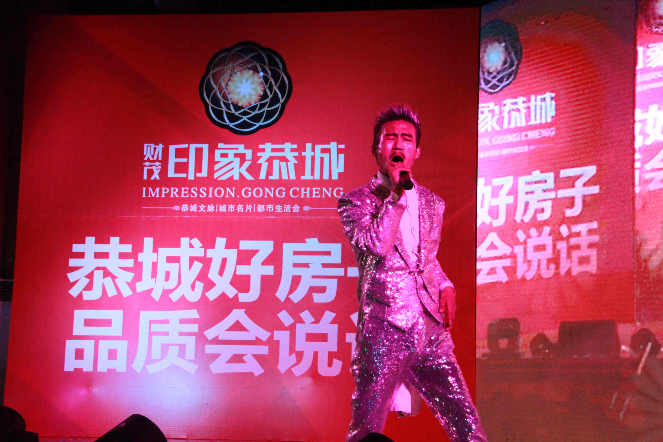 财茂.印象恭城开盘庆典晚会 “天王”助阵，还有女神，全程照片大放送![组图]66 / 作者:520摄影记者 / 帖子ID:104649