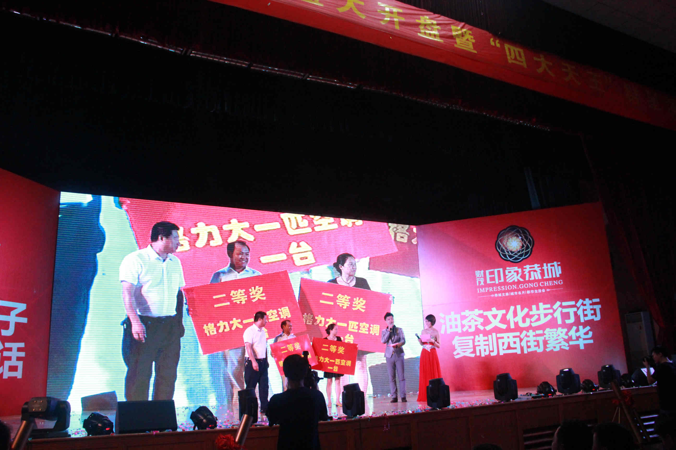 财茂.印象恭城开盘庆典晚会 “天王”助阵，还有女神，全程照片大放送![组图]344 / 作者:520摄影记者 / 帖子ID:104649