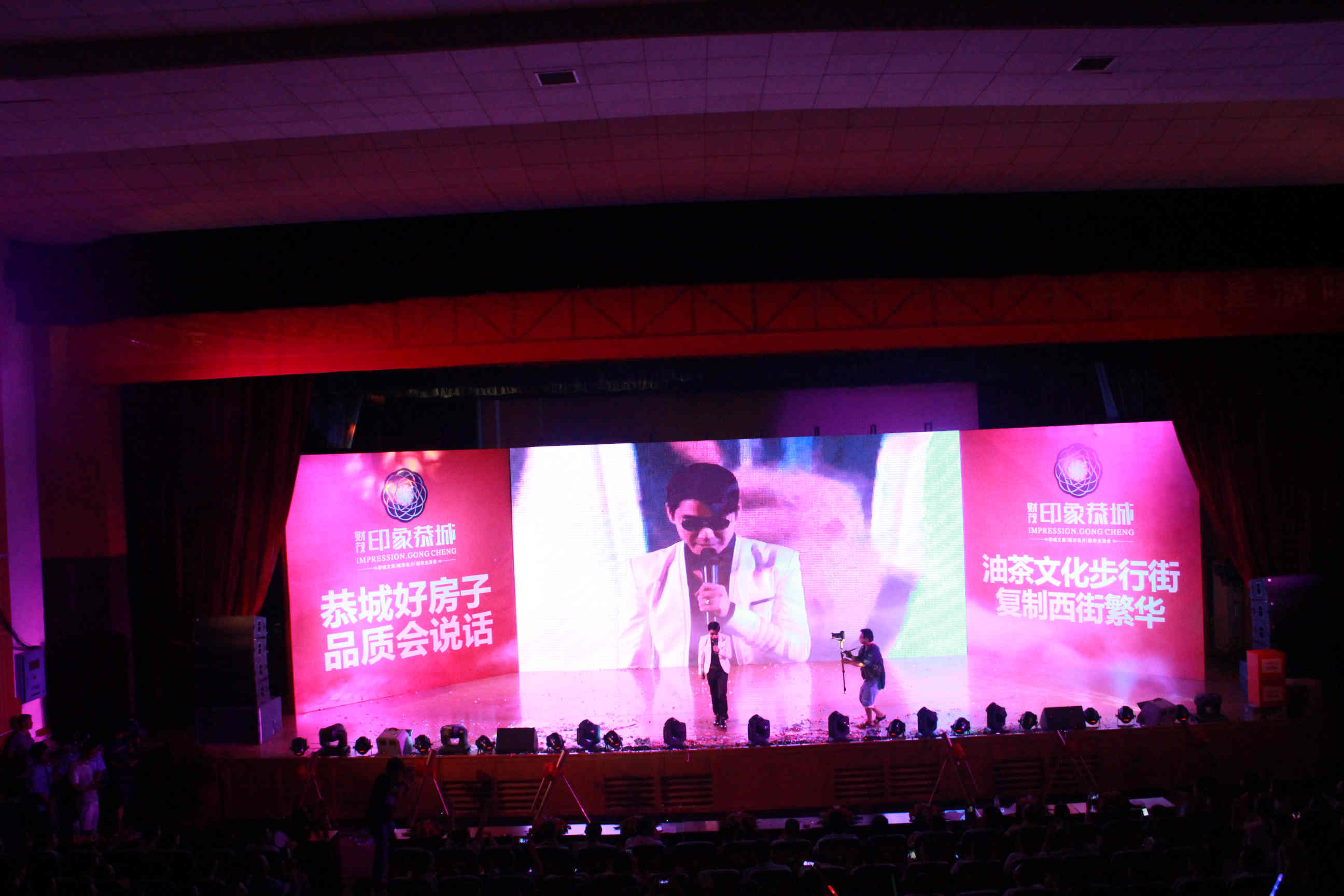 财茂.印象恭城开盘庆典晚会 “天王”助阵，还有女神，全程照片大放送![组图]543 / 作者:520摄影记者 / 帖子ID:104649