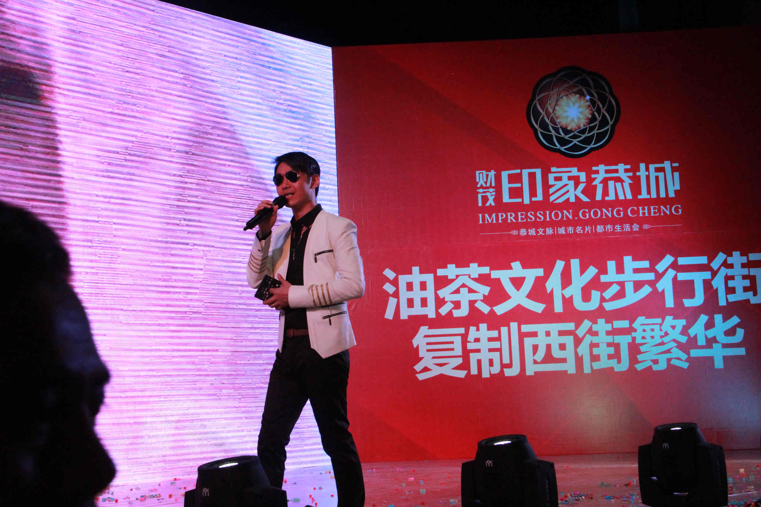 财茂.印象恭城开盘庆典晚会 “天王”助阵，还有女神，全程照片大放送![组图]999 / 作者:520摄影记者 / 帖子ID:104649