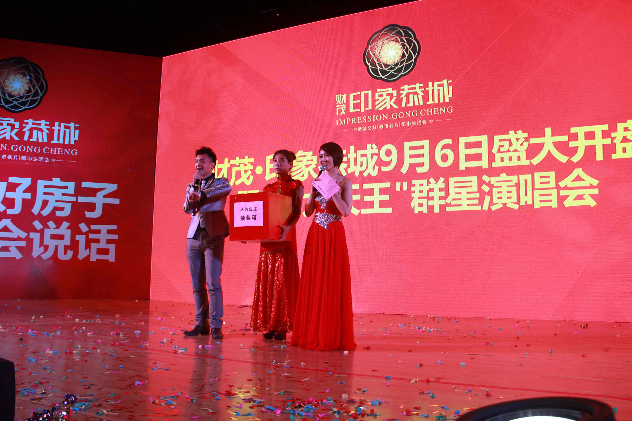 财茂.印象恭城开盘庆典晚会 “天王”助阵，还有女神，全程照片大放送![组图]590 / 作者:520摄影记者 / 帖子ID:104649