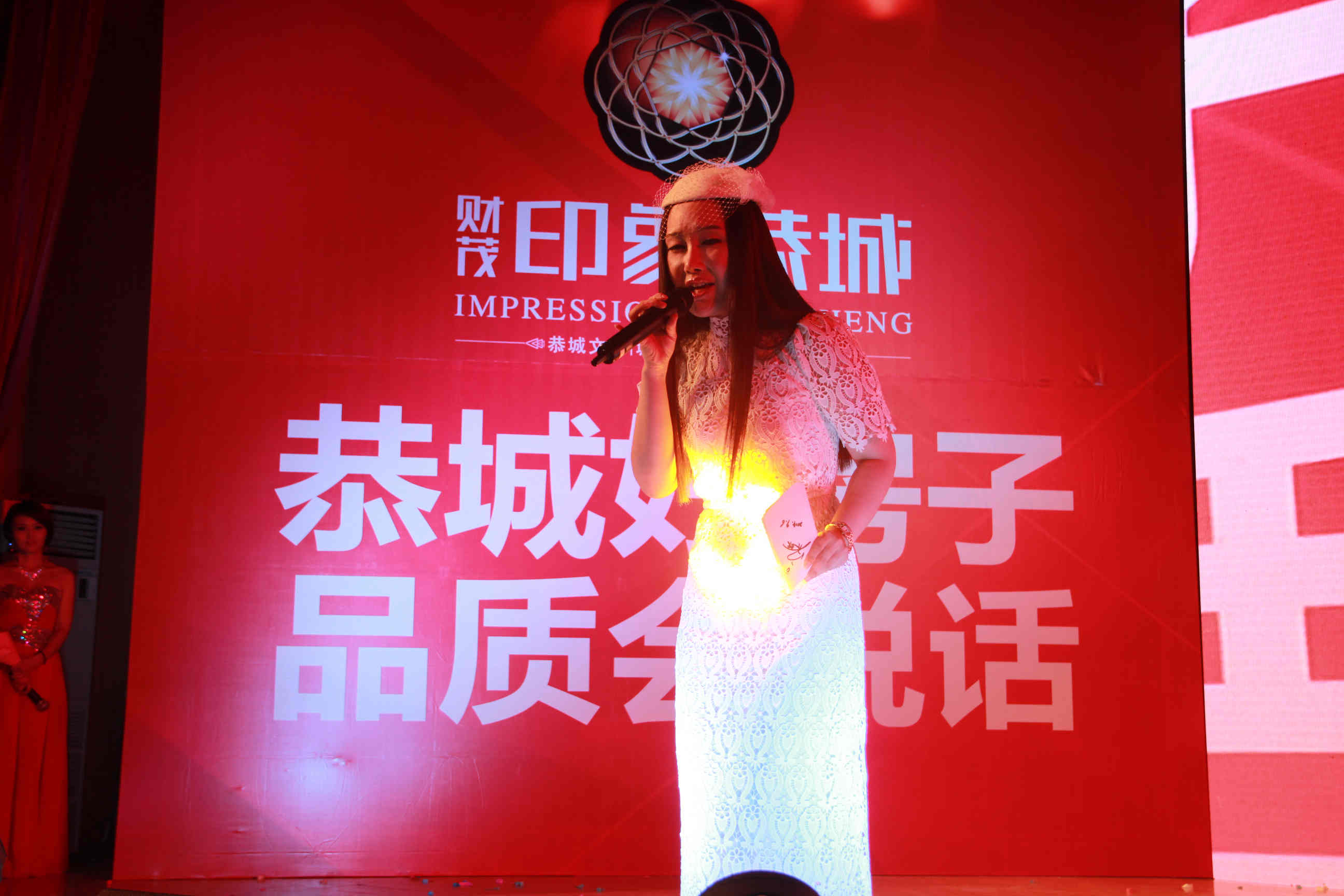 财茂.印象恭城开盘庆典晚会 “天王”助阵，还有女神，全程照片大放送![组图]241 / 作者:520摄影记者 / 帖子ID:104649