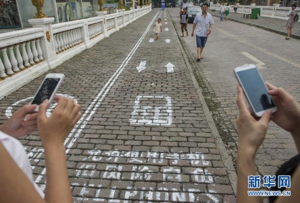 重庆景区设&quot;手机人行道&quot;照顾&quot;低头族&quot;205 / 作者:水墨茶江 / 帖子ID:104687