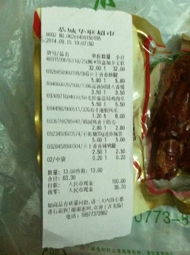 华联超市的态度172 / 作者:开心~~迷茫 / 帖子ID:104710