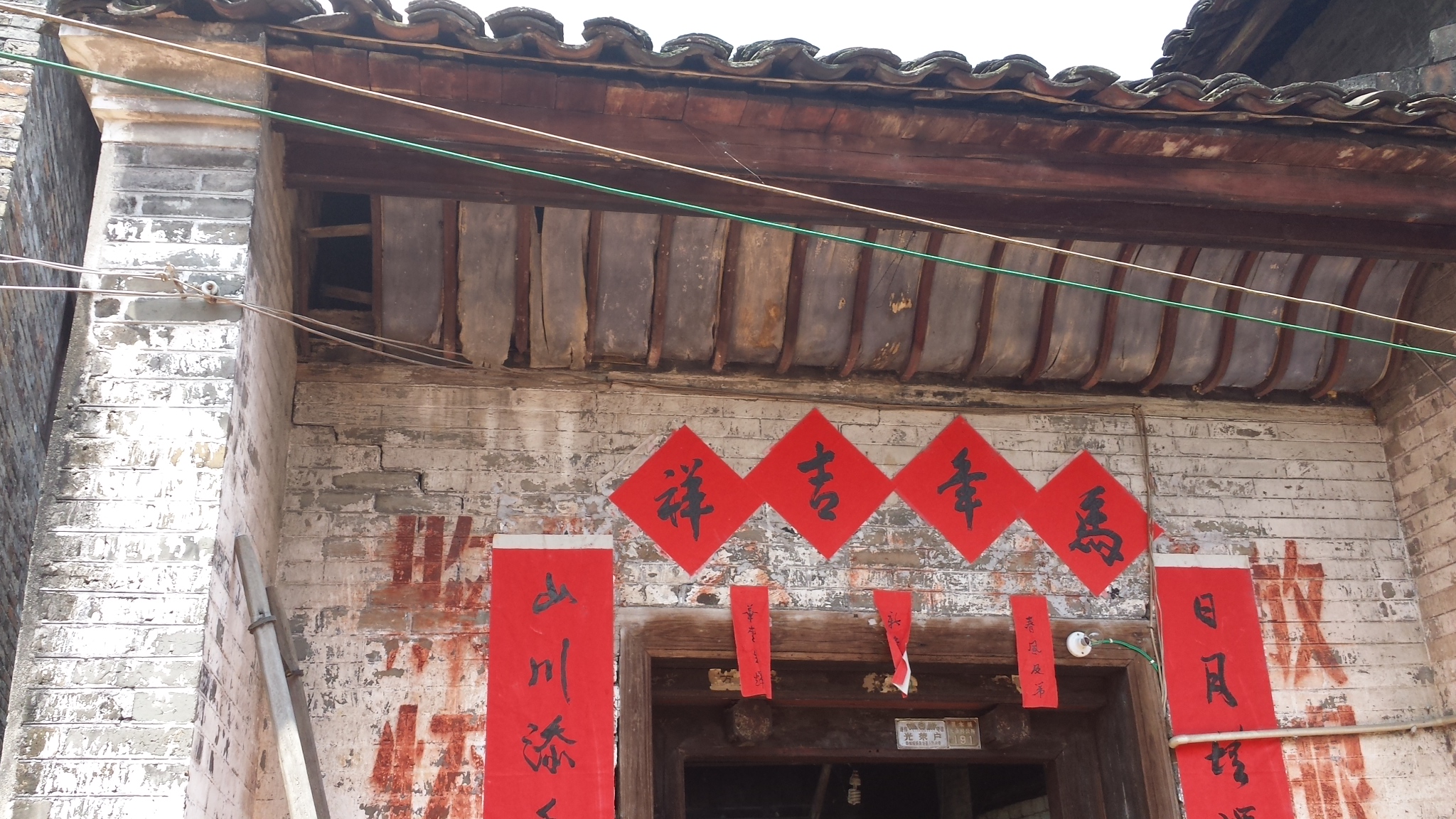 古建遗珠之栗木下大合848 / 作者:箩筐索 / 帖子ID:104740
