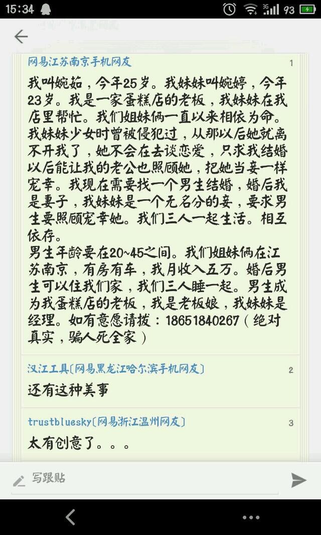 这个给力!我刁!!46 / 作者:罗少爷 / 帖子ID:104763