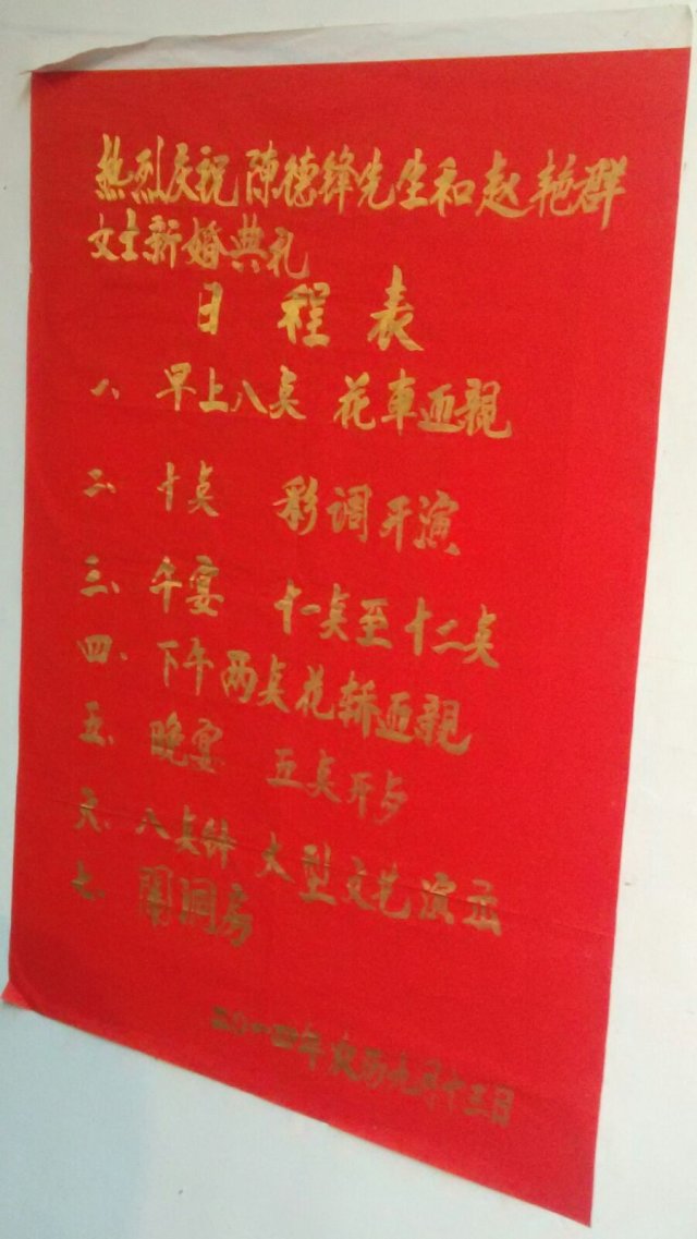 恭城人传统结婚933 / 作者:灬小李 / 帖子ID:104963