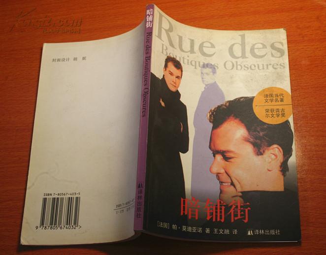 法国作家莫迪亚诺获2014年诺贝尔文学奖666 / 作者:茶江源 / 帖子ID:104995