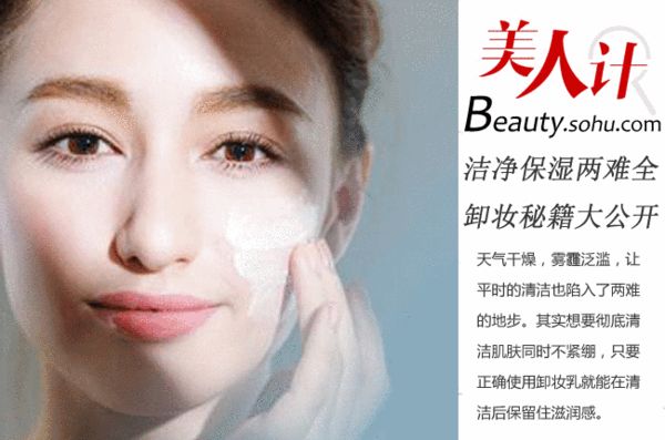 洁净保湿两难全？秋日雾霾卸妆秘籍大公开909 / 作者:恭城520小奈姐姐 / 帖子ID:105055
