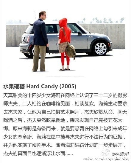 【国外网友推荐的9部你可能错过的好电影】你都看过几部呢？672 / 作者:恭城520小奈姐姐 / 帖子ID:105058