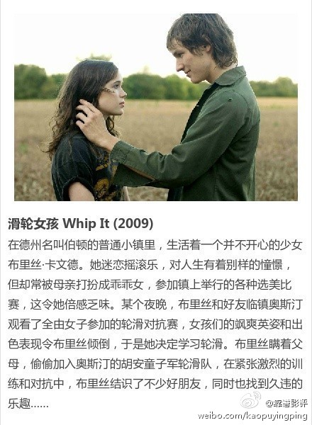 【国外网友推荐的9部你可能错过的好电影】你都看过几部呢？362 / 作者:恭城520小奈姐姐 / 帖子ID:105058