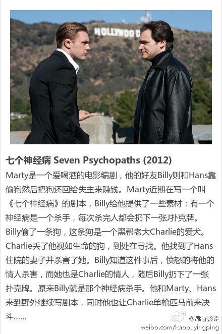 【国外网友推荐的9部你可能错过的好电影】你都看过几部呢？472 / 作者:恭城520小奈姐姐 / 帖子ID:105058