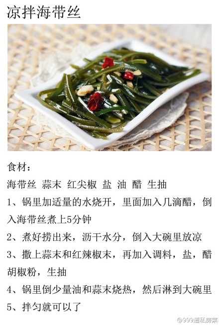 9道简单营养凉拌菜468 / 作者:花开似花落、 / 帖子ID:105061