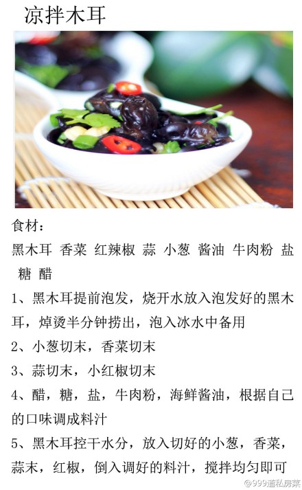9道简单营养凉拌菜105 / 作者:花开似花落、 / 帖子ID:105061