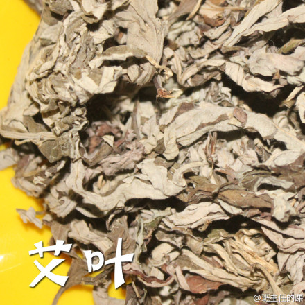 “腰疼”艾叶一敷 马上好59 / 作者:thkfh / 帖子ID:105075