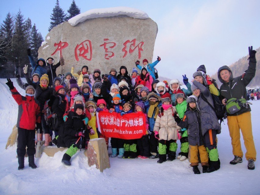 哈尔滨冰灯-雪乡穿越-魔界摄影-长白山滑雪-吉林雾凇岛7日游776 / 作者:天佑 / 帖子ID:105077