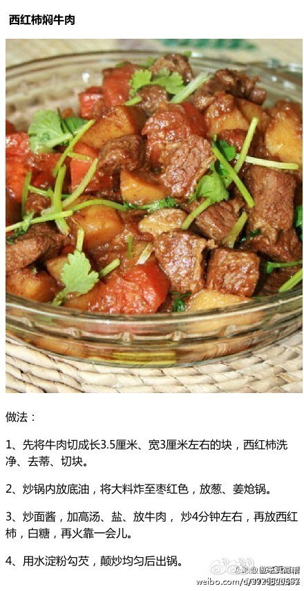 零基础教你做出美味的大肉菜368 / 作者:花开似花落、 / 帖子ID:105105