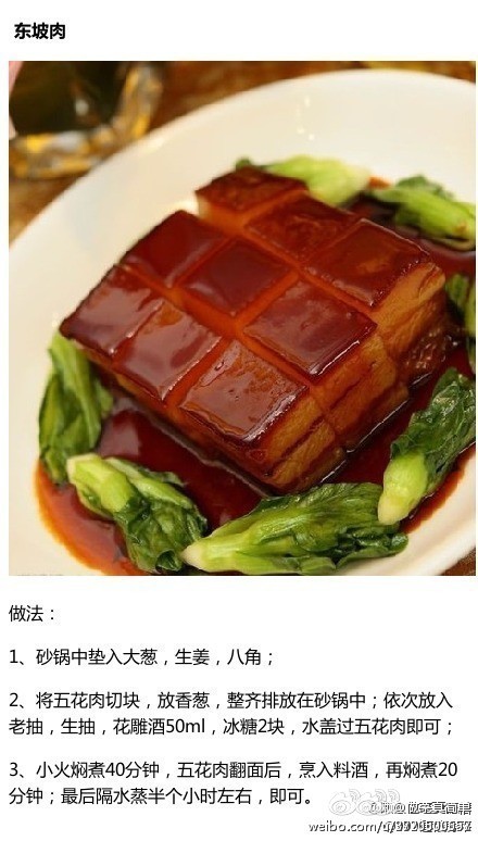 零基础教你做出美味的大肉菜538 / 作者:花开似花落、 / 帖子ID:105105