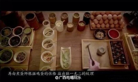 原来茶叶蛋是这样来的，果然不是我等平民吃得起的啊！667 / 作者:恭城520小奈姐姐 / 帖子ID:105126