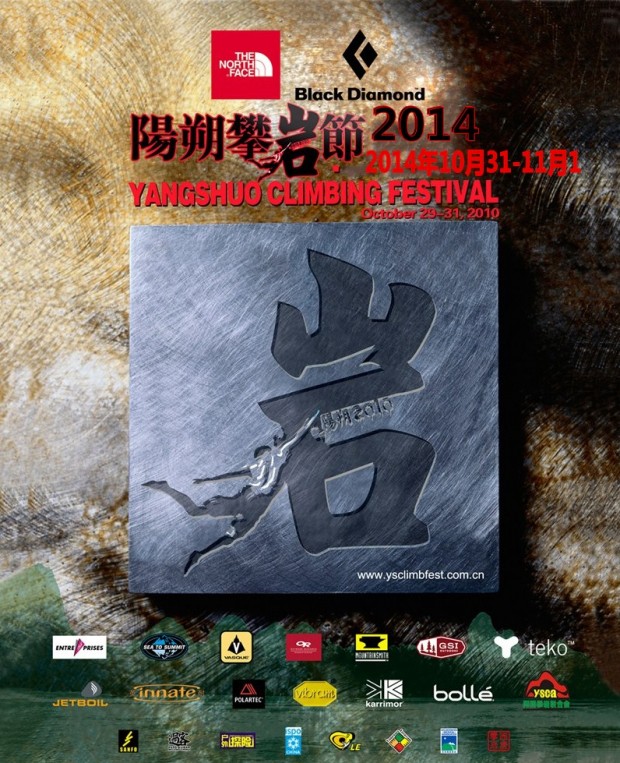 2014首届漓江盘龙湾国际露营大会 暨漓江电音节66 / 作者:以色会友 / 帖子ID:105182
