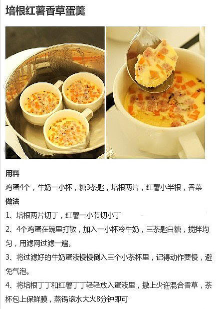 喜欢吃蒸蛋的亲们有福了580 / 作者:猫小萌 / 帖子ID:105184