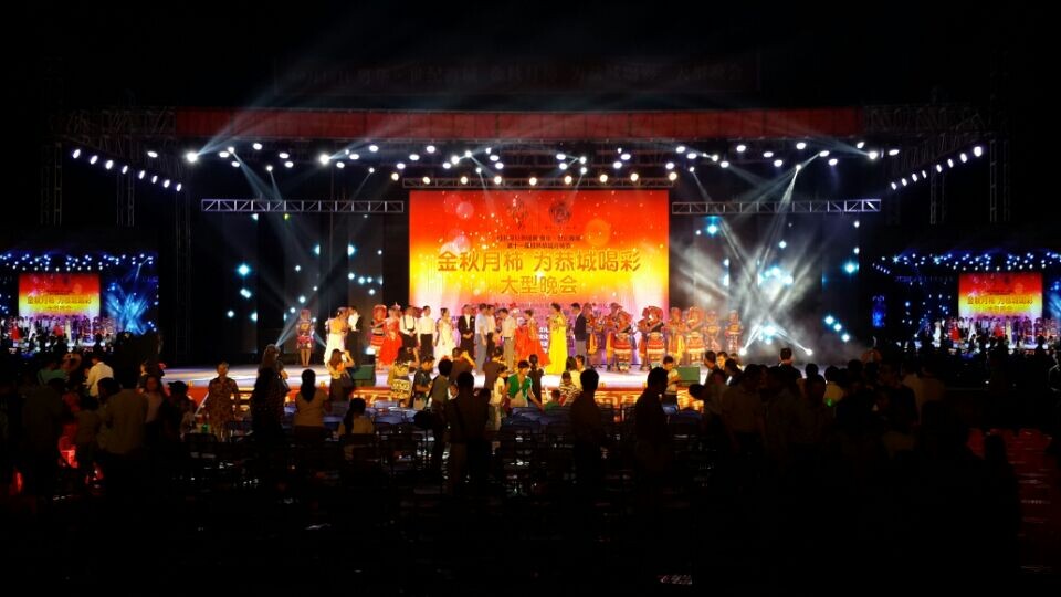 恭城月柿节重头戏粤华·世纪鑫城“金秋月柿 为恭城喝彩”大型晚会现场923 / 作者:欧耶 / 帖子ID:105207